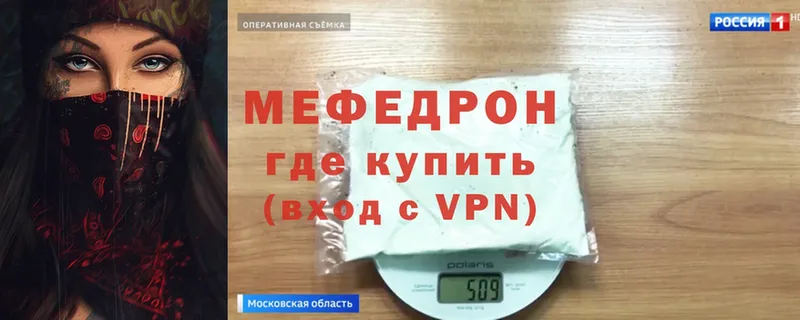 Меф mephedrone  Жирновск 